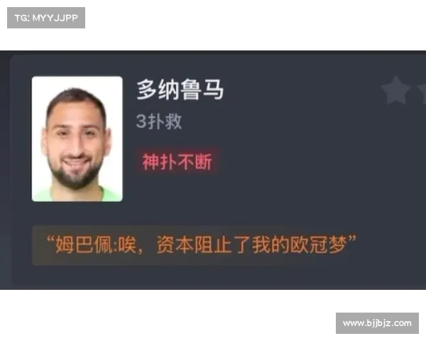 多纳鲁马遭超低评分 基恩闪耀成全场最佳