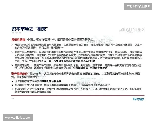 以布朗GP为核心解析全球资本市场新趋势与投资机会 以布朗GP为核心解析全球资本市场新趋势与投资机会
