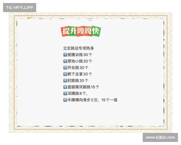 3年级女生轻松突破2米大关创立定跳远新纪录展现超强运动潜力 3年级女生轻松突破2米大关创立定跳远新纪录展现超强运动潜力