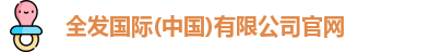 l全发国际ogo